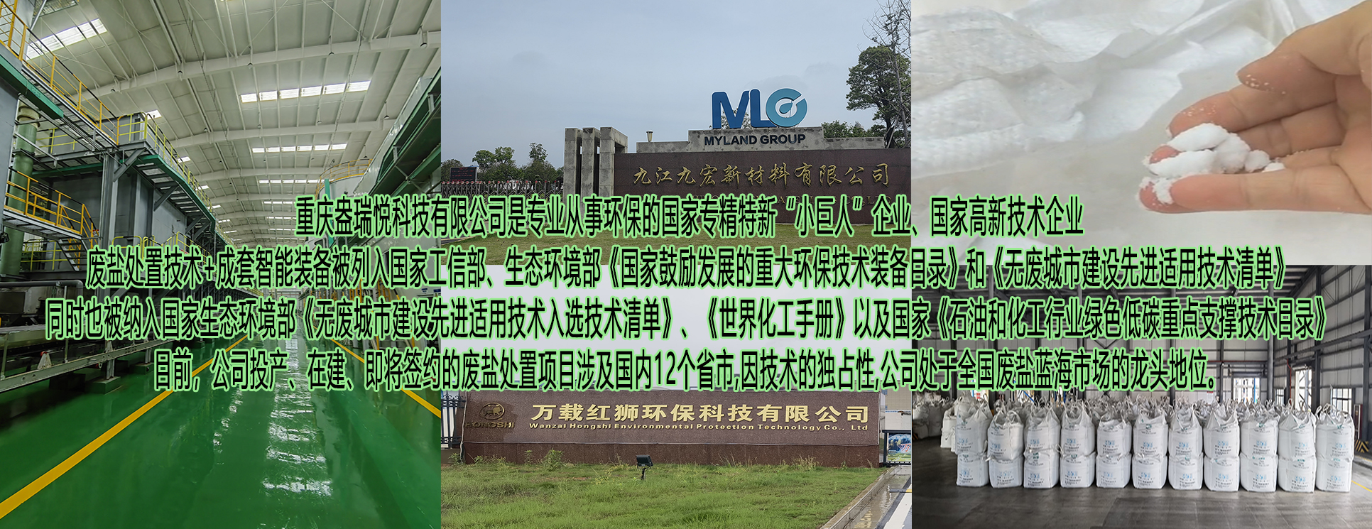 重慶智能裝備制造